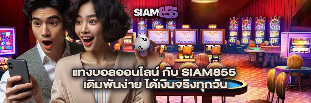 แทงบอลออนไลน์