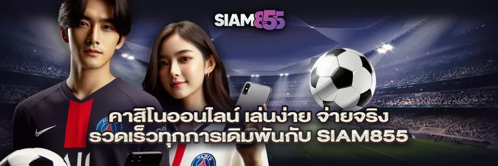 คาสิโนออนไลน์