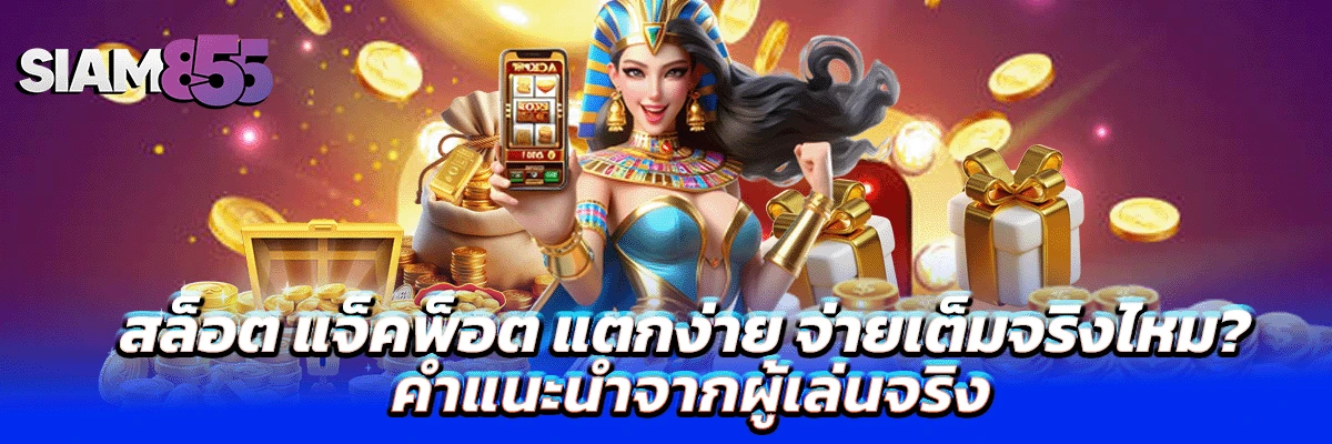 สล็อต