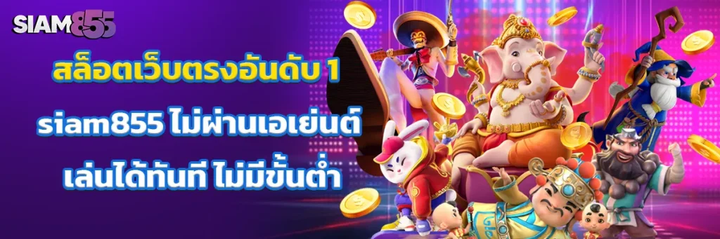 สล็อต เว็บ ตรง