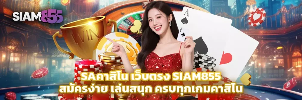 saคาสิโน