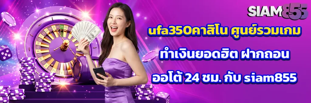 ufa350คาสิโน